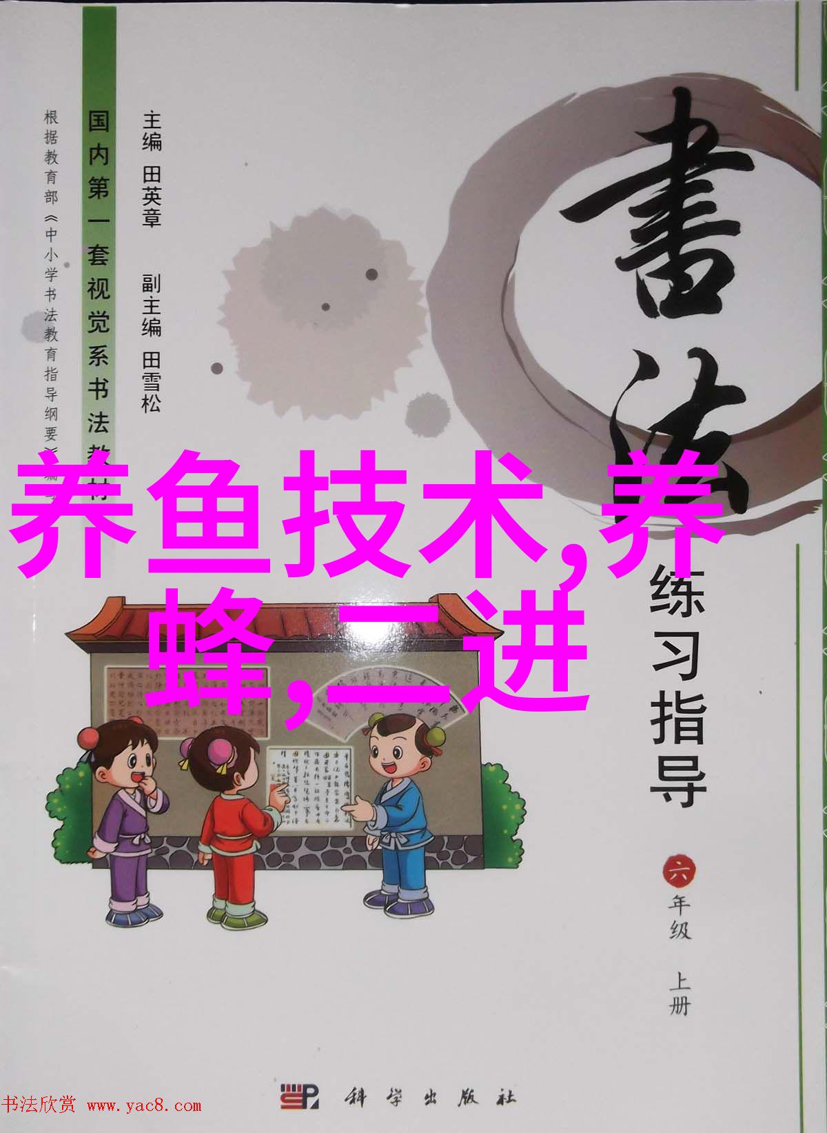 秋季猪急性肌肉风湿病的预防