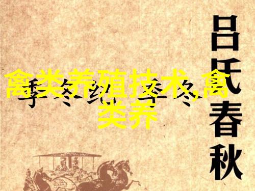 鹅常用抗生素药物林可胺类