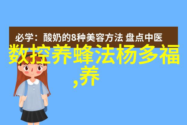 蜂蜜的贮藏与加工