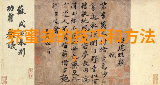 通过观察蜂体诊治蜂病技术