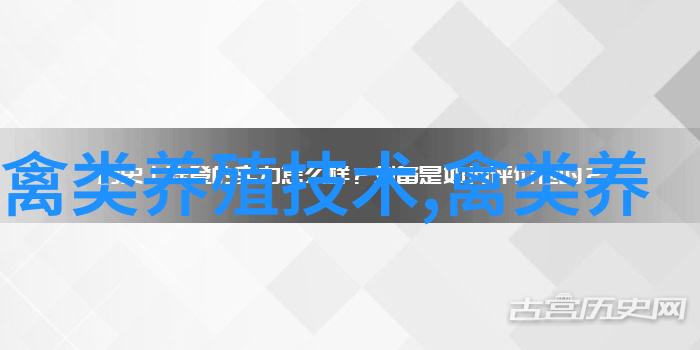 鹅场水源选择4大原则