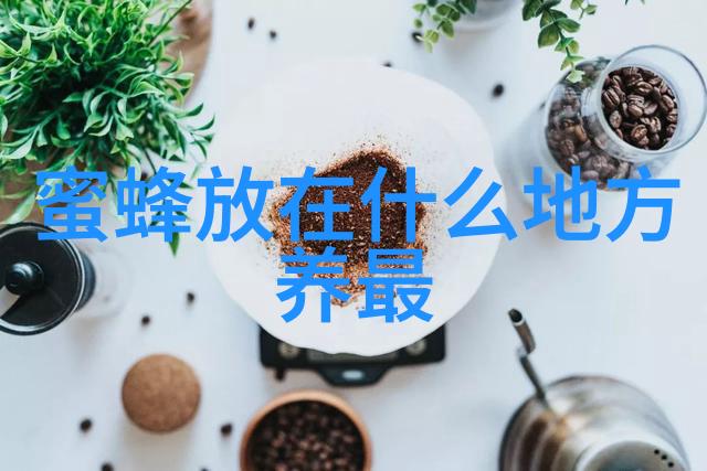 蜜蜂防夏衰有九招