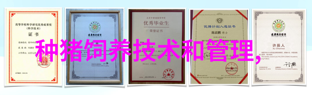 饲养小香猪防疫治病及适时出栏