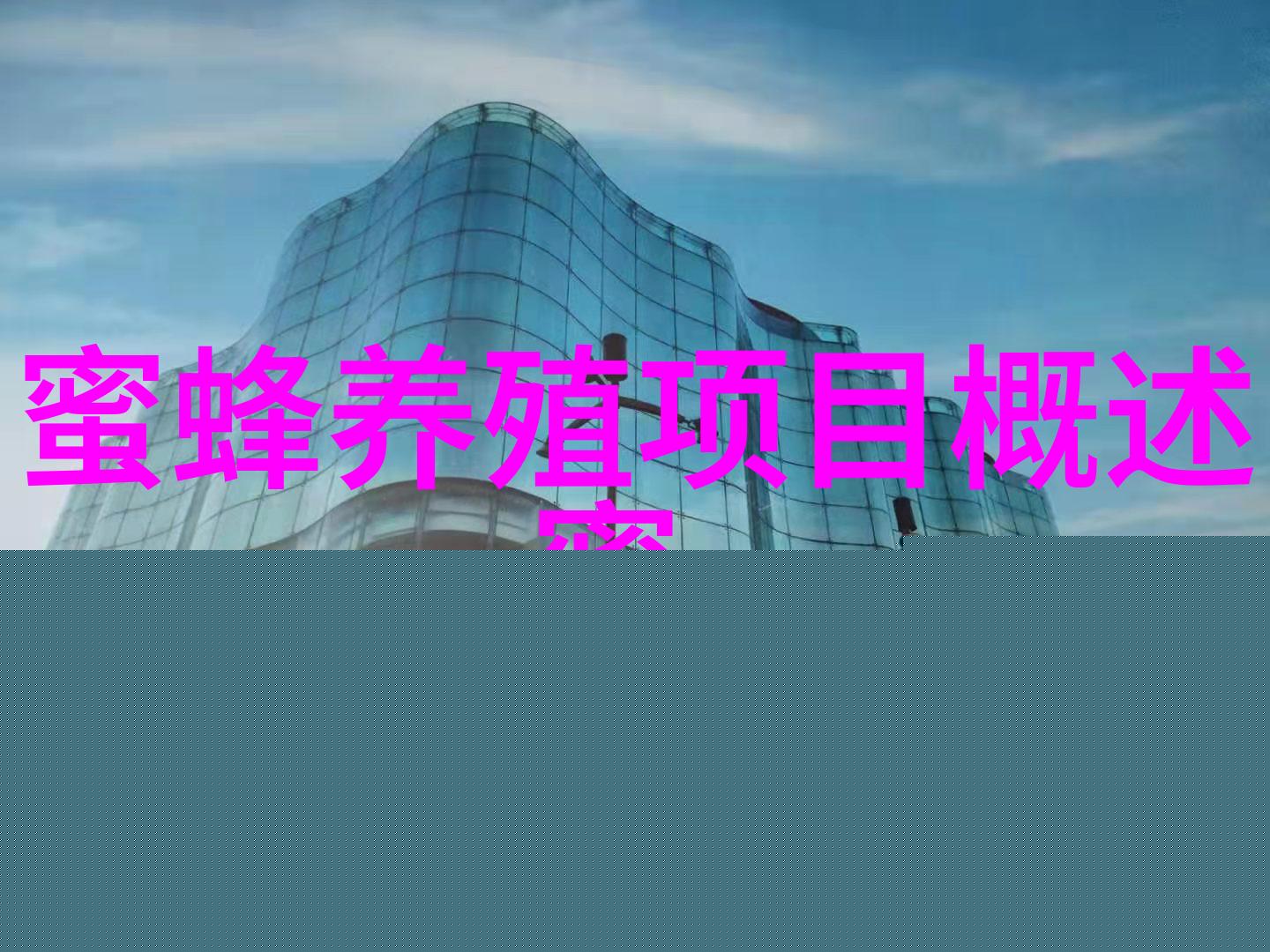 黄金蜂巢糕加工法