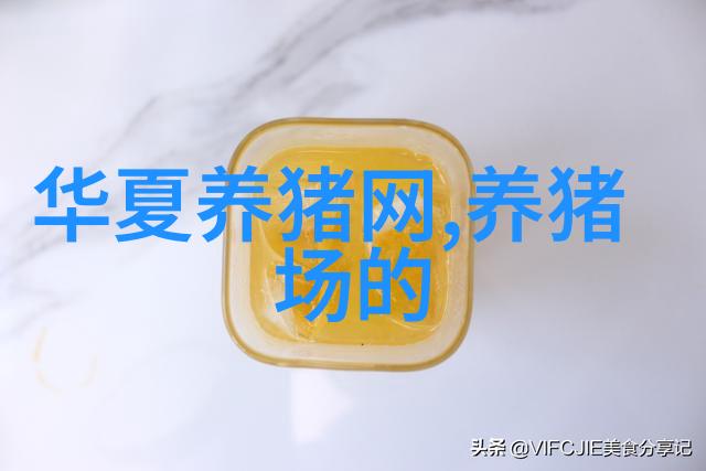 让母猪多胎高产有巧法