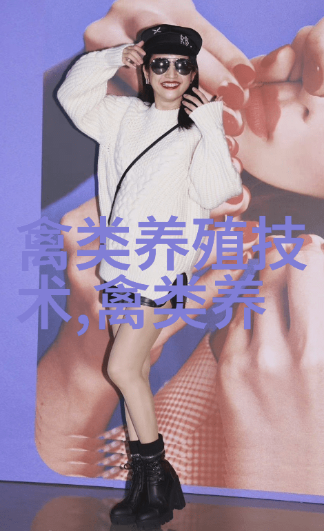 鹅病防治
