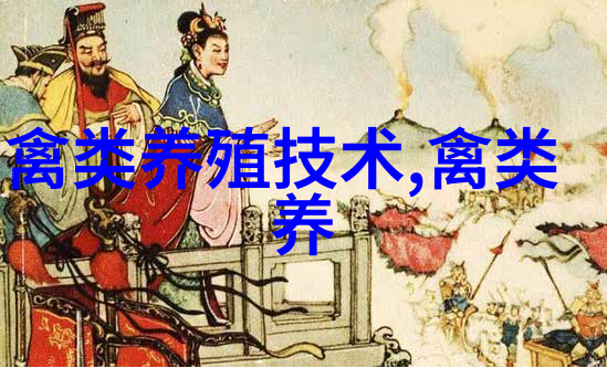 鹅肉干的制法