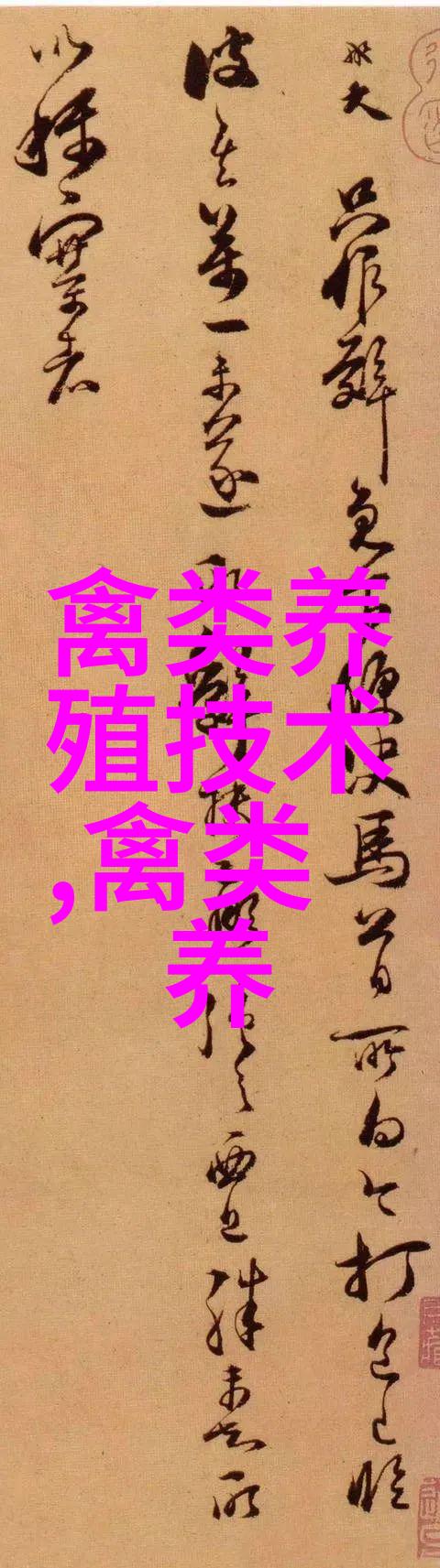 鹅球虫病诊治