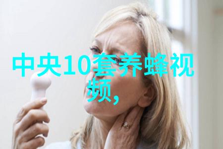 蜜蜂麻痹病的发病原因与防治