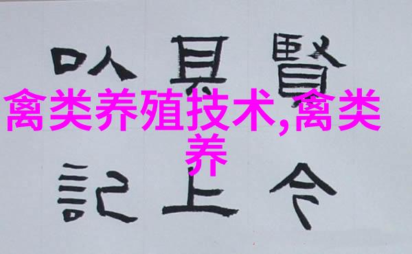 鹅副粘病毒病的接种